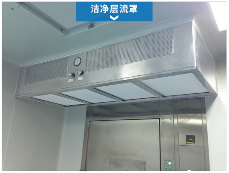 潔凈層流罩是由什么組成的？它的工作原理是什么？