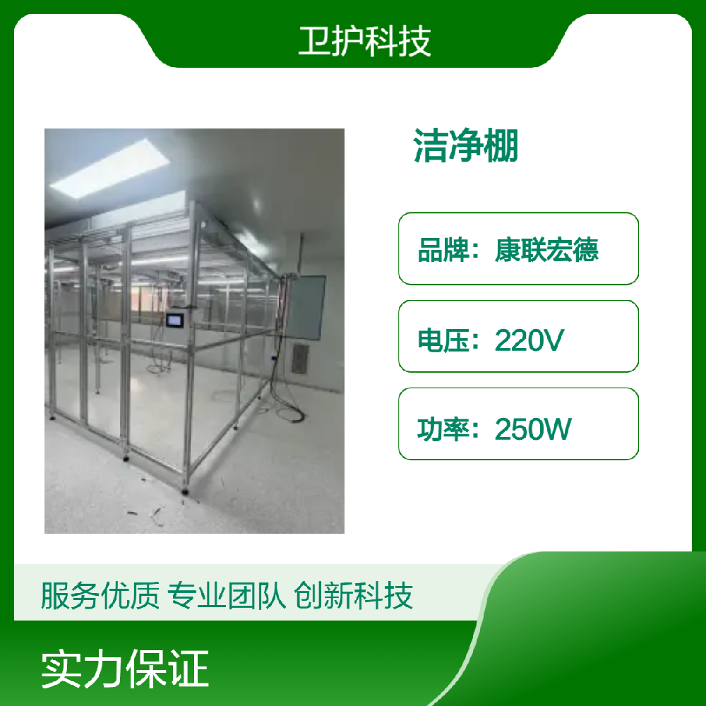 潔凈棚廣泛應用于哪些行業？