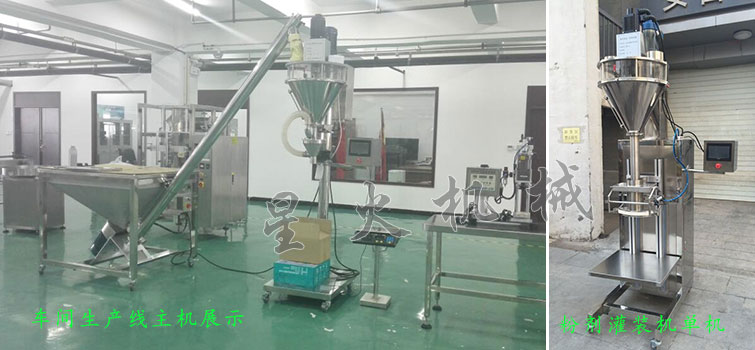 消防粉灌裝生產(chǎn)線，全自動(dòng)粉末灌裝生產(chǎn)線