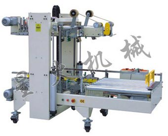 XHH-50全自動邊角封箱機(jī)